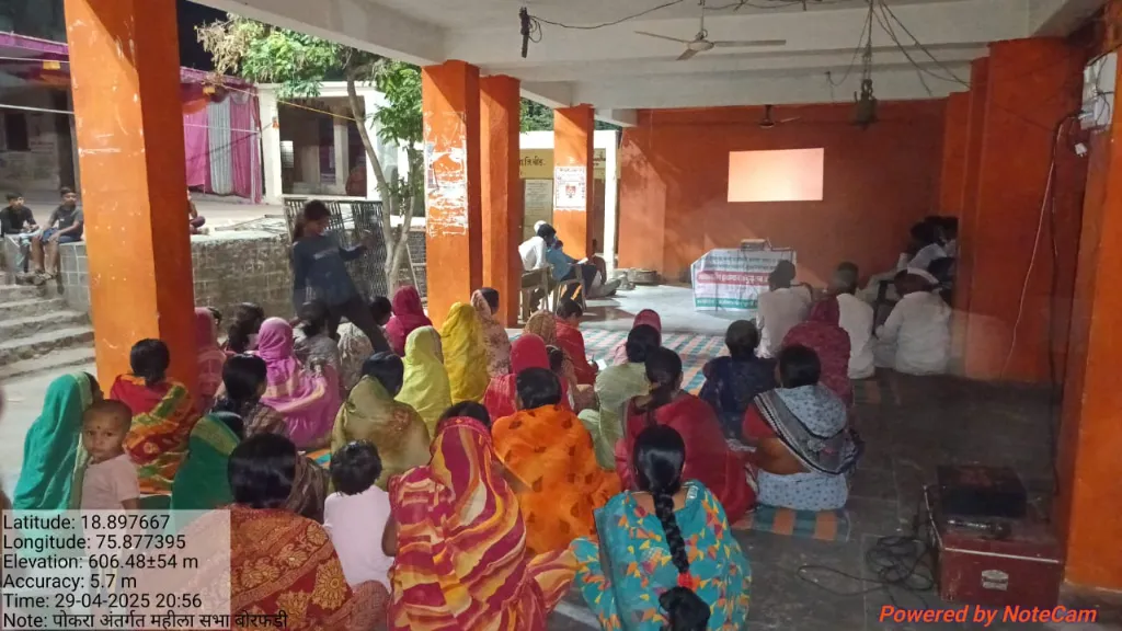 पोखरा योजनेची कार्यशाळा