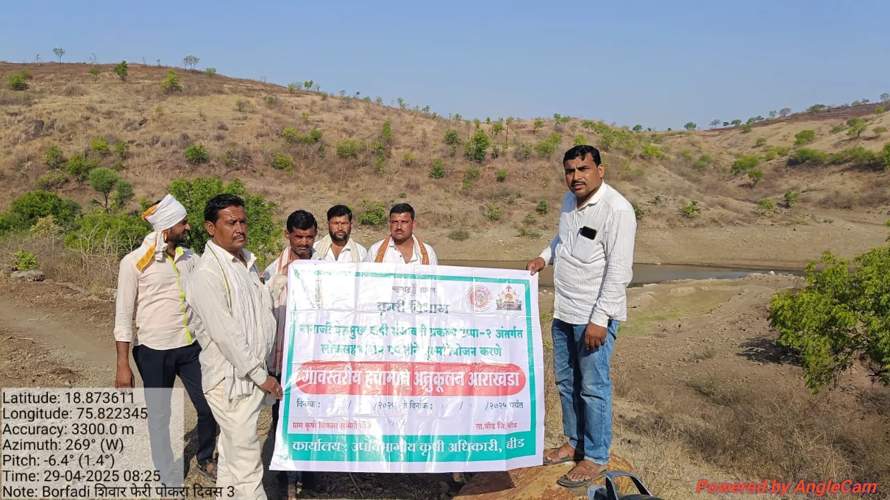 पोखरा योजनेची कार्यशाळा