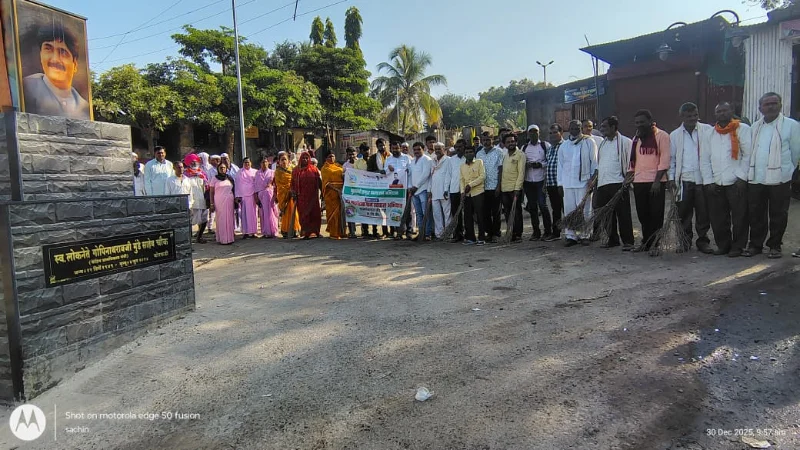 संत गाडगे बाबा ग्राम स्वच्छता अभियानांतर्गत स्वच्छता मोहीम